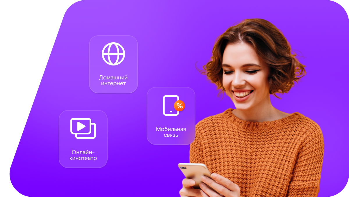 Промо-тарифы Ростелеком в&nbsp;поселок Лесопитомник (Оренбургская область)